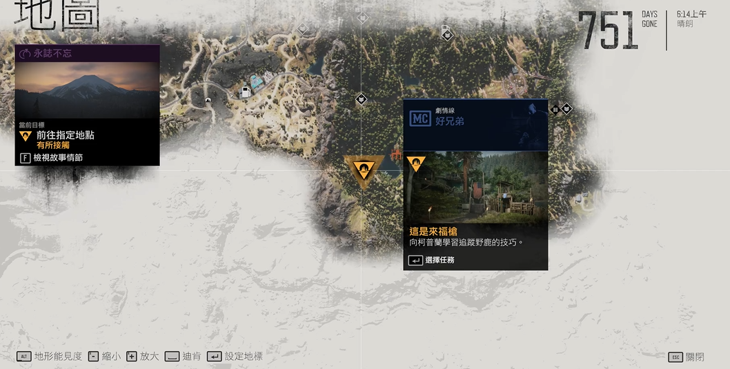 往日不再解救人质任务怎么过