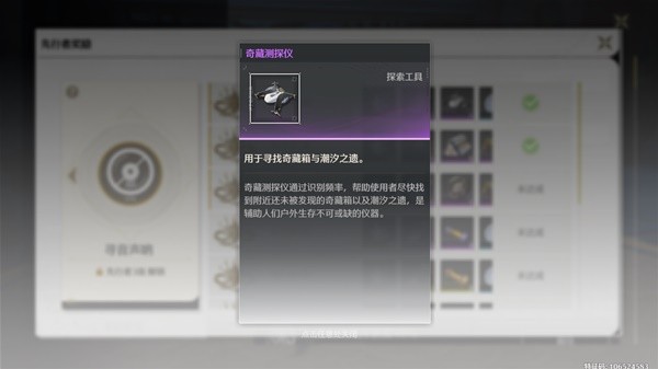 鸣潮随身信标怎么放