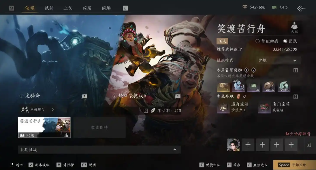 燕云十六声十人本有哪些