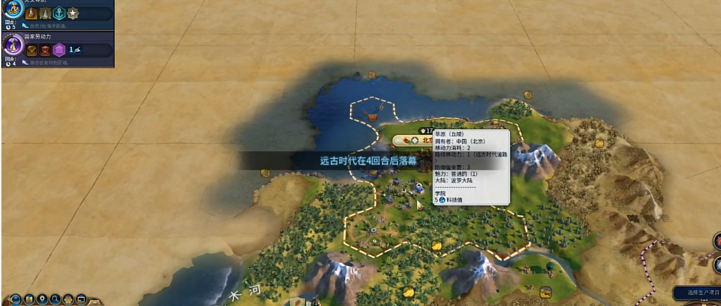 文明6学院加成怎么叠