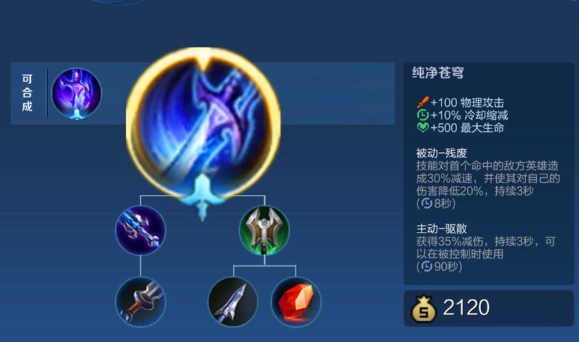 王者荣耀苍穹什么时候出