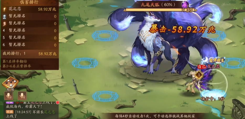 少年三国志二神兽模式怎么开