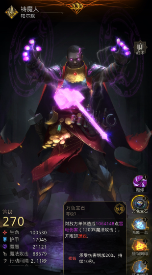 地下城堡3真实伤害英雄有哪些