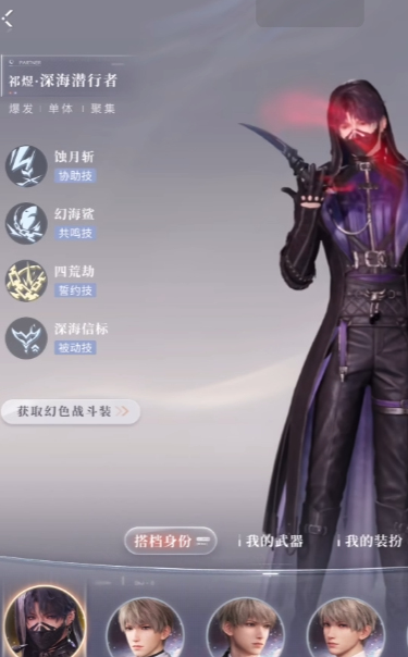 恋与深空祁煜关卡24怎么过