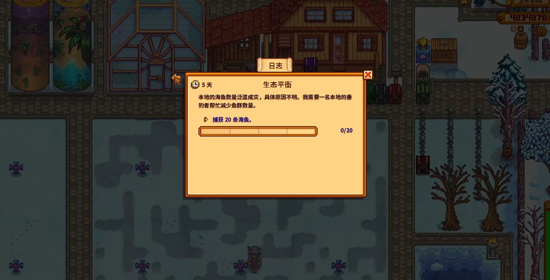 星露谷物语生态平衡任务怎么做