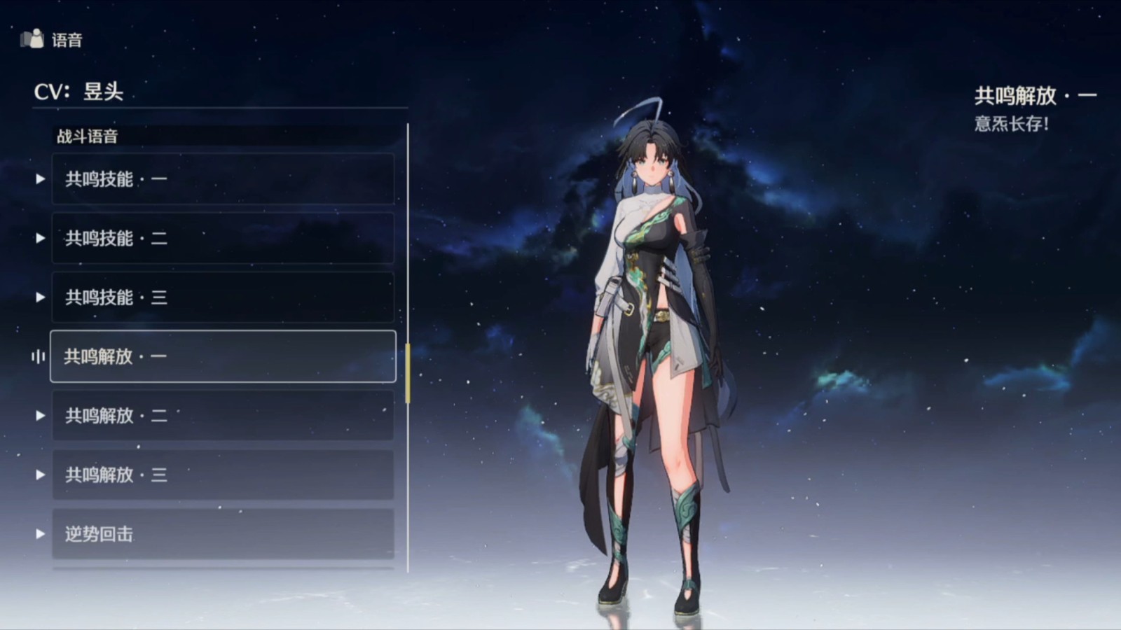 鸣潮出鉴心怎么玩