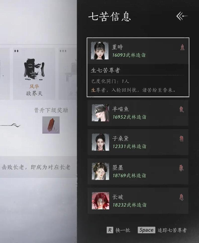 燕云十六声打造弓箭选哪个