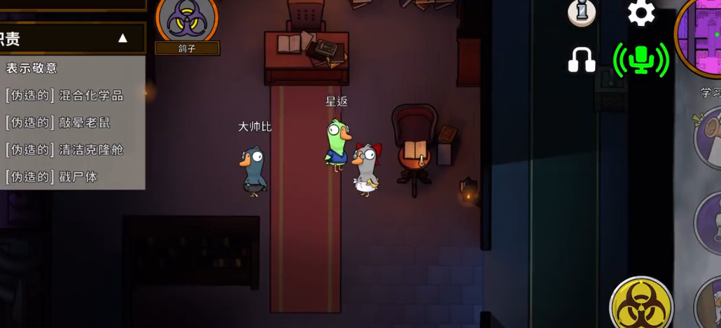 鹅鸭杀鸽子技能如何用的