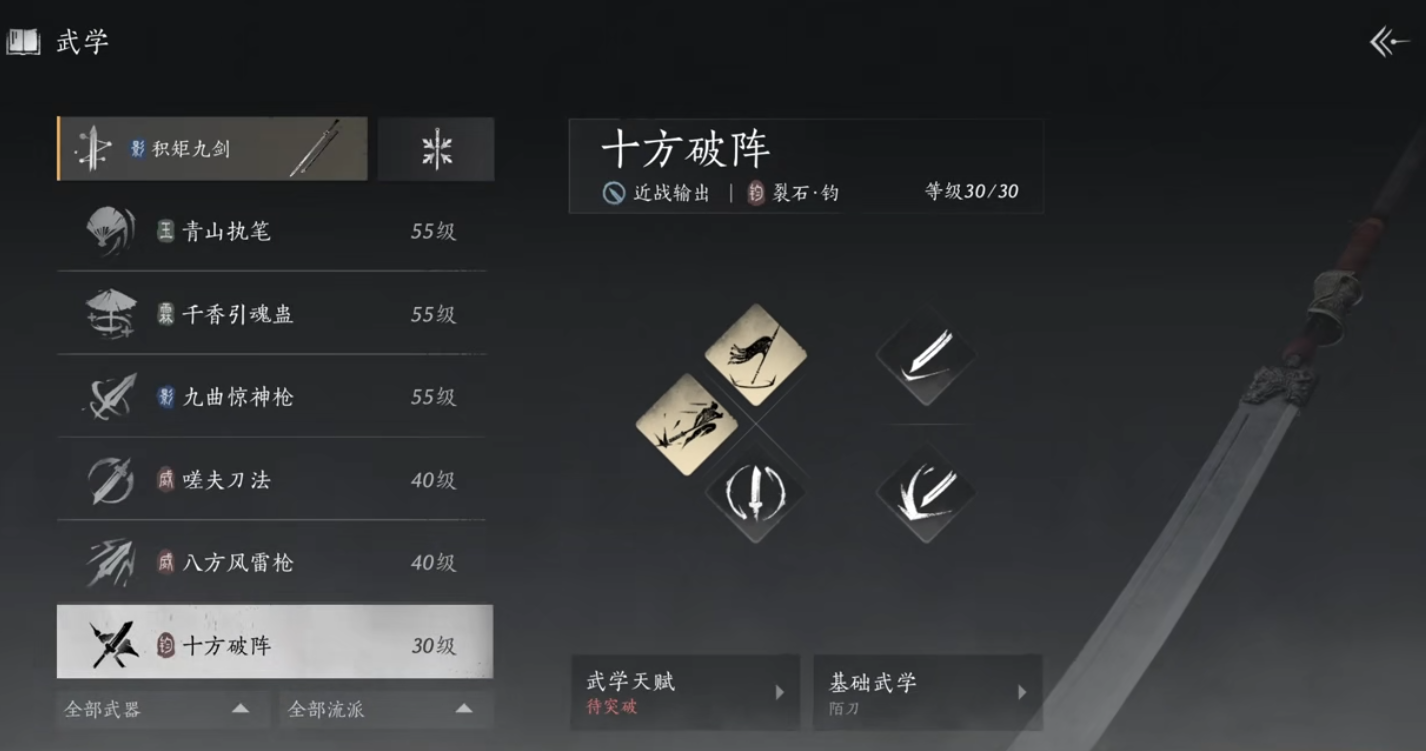 燕云十六声长刀怎么玩