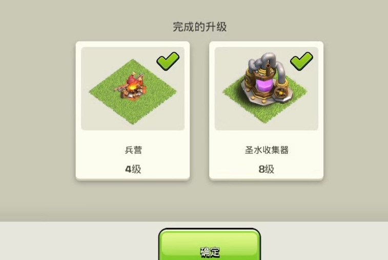 部落冲突圣水怎么扩容