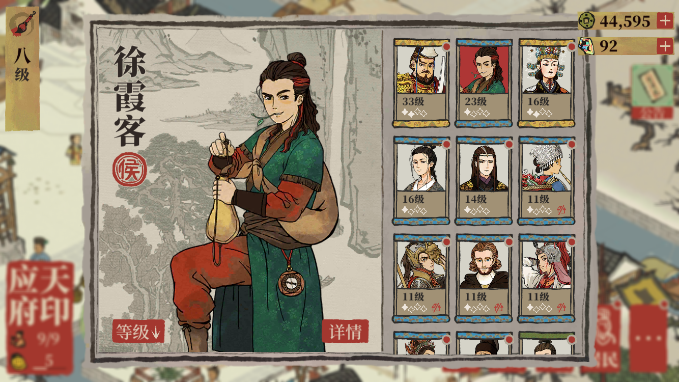 江南百景图怎么要徐霞客