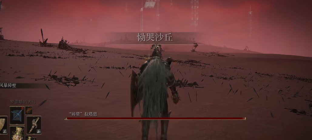 艾尔登法环怎么打碎星任务