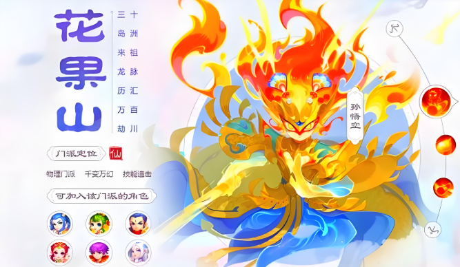 梦幻西游手游仙族学什么好