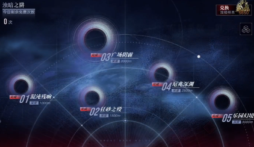 无期迷途乐园幻境5怎么过