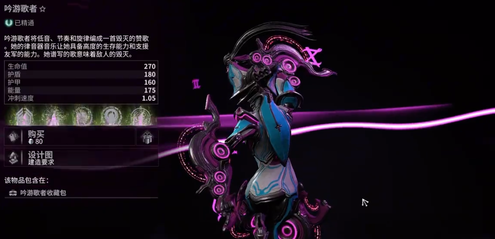 星际战甲吟游歌者系统在哪里刷