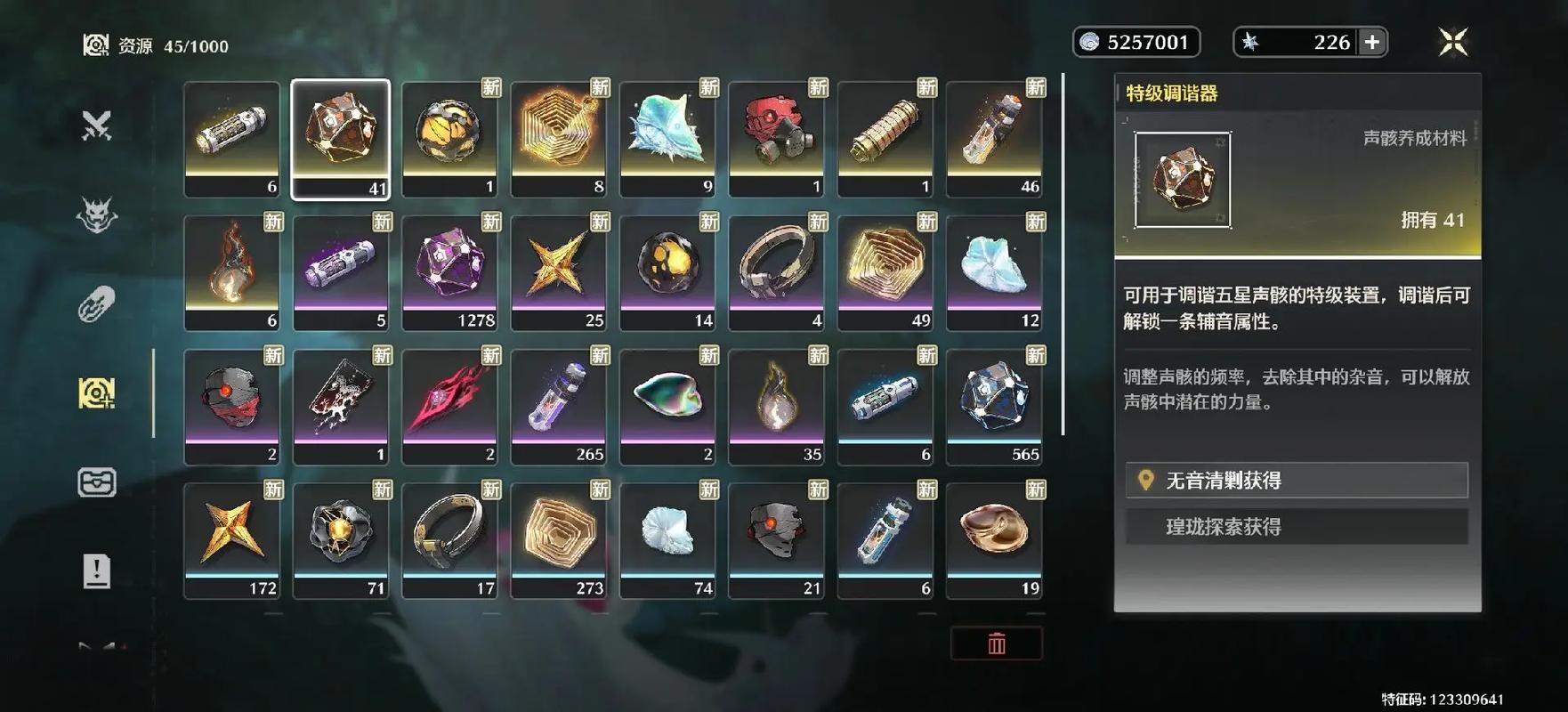 鸣潮怎么快速增加联觉等级