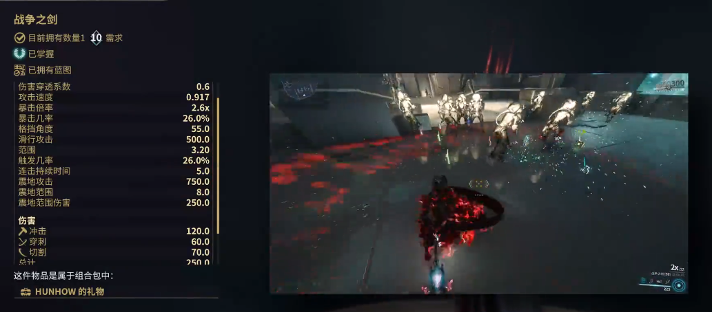 星际战甲完整战争之剑怎么获得