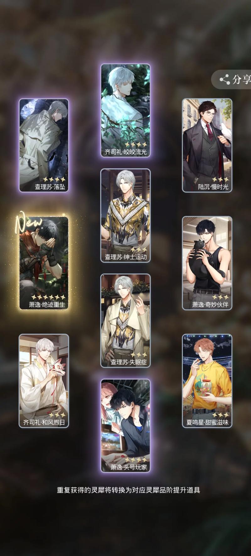 光与夜之恋七夕有什么用