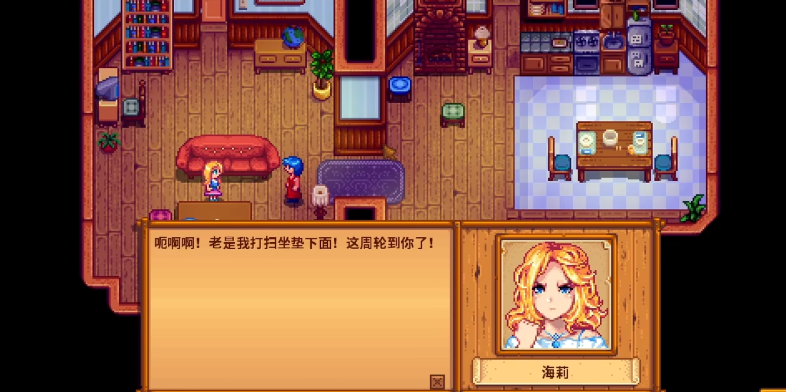 星露谷物语海莉二星事件怎么选