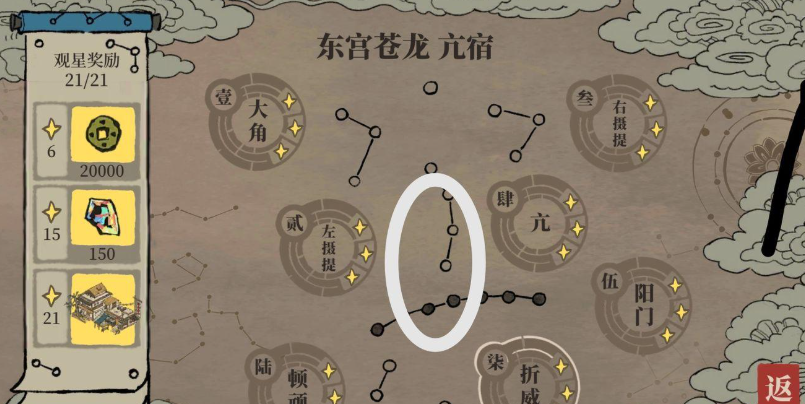 江南百景图怎么解锁亢宿