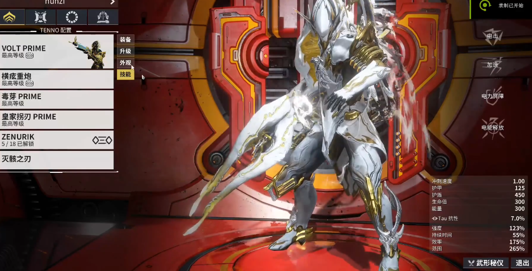 星际战甲满级后怎么加强