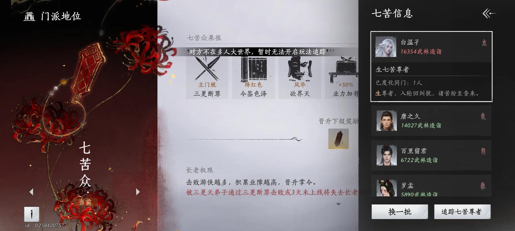 燕云十六声入魔二重有什么用