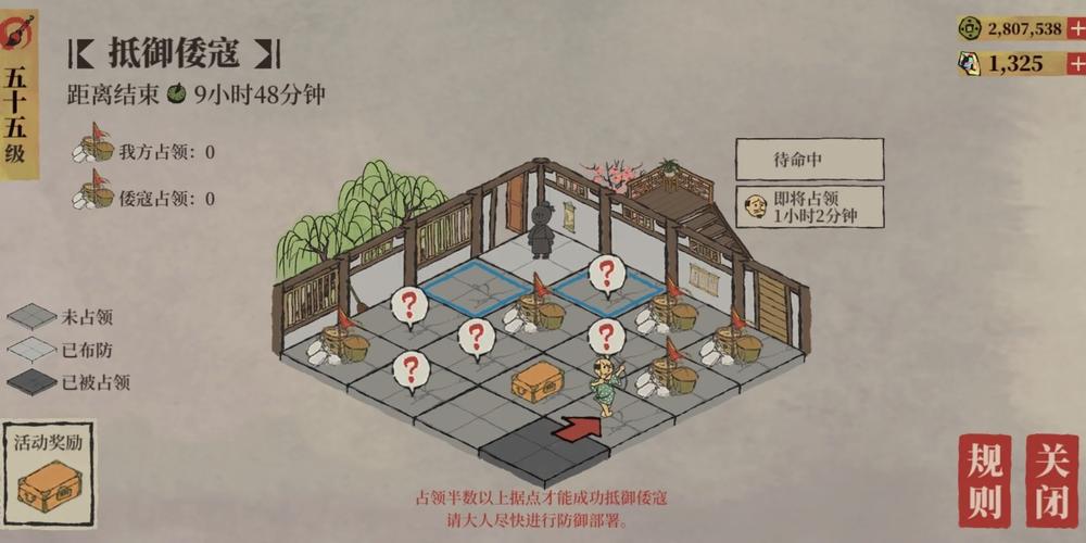 江南百景图怎么找倭寇