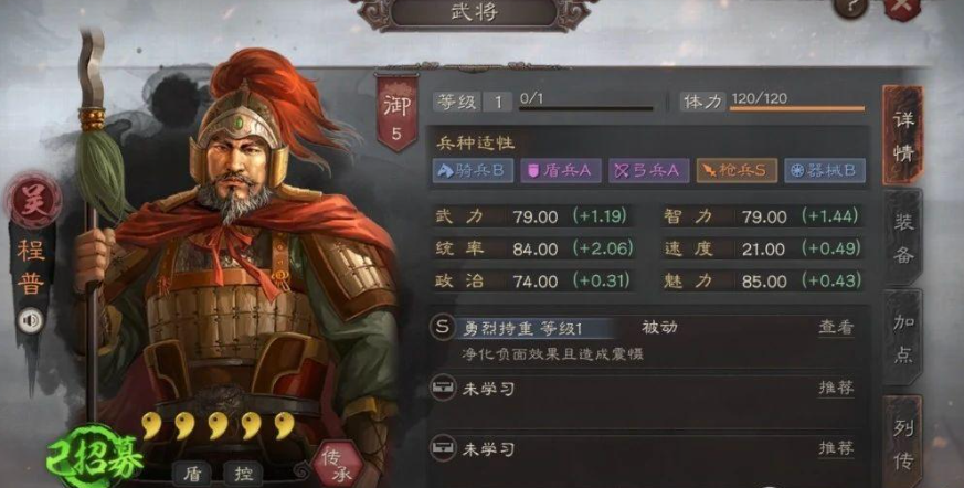 三国志战略版周瑜肉弓什么档次