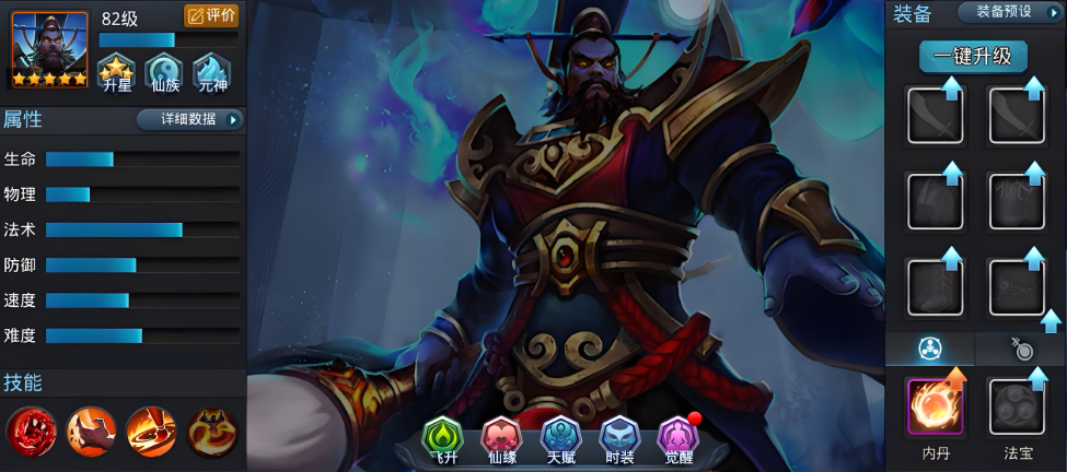 乱斗西游猴子配什么