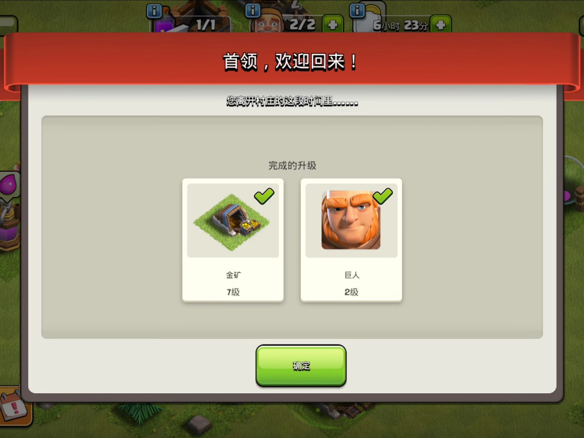 部落冲突巨人强吗