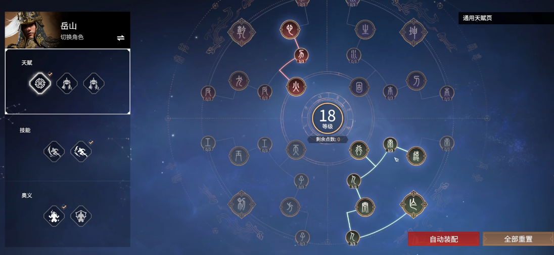 永劫无间天赋推荐什么