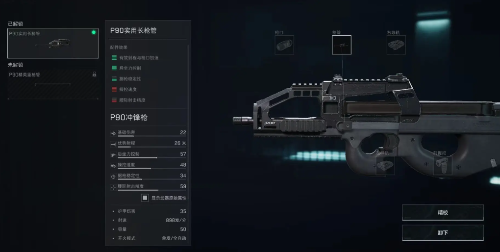 三角洲行动什么手枪厉害