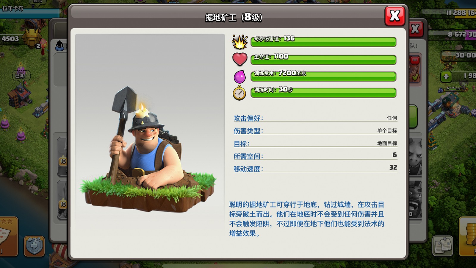 部落冲突矿工怎么用