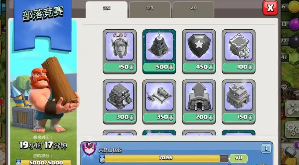 部落冲突怎么开竞赛