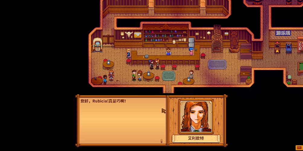 星露谷物语雨天艾利欧特在哪