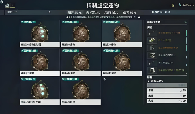 星际战甲新手推荐圣装还是传说