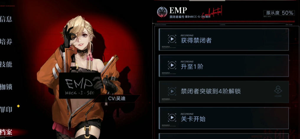 无期迷途养什么角色