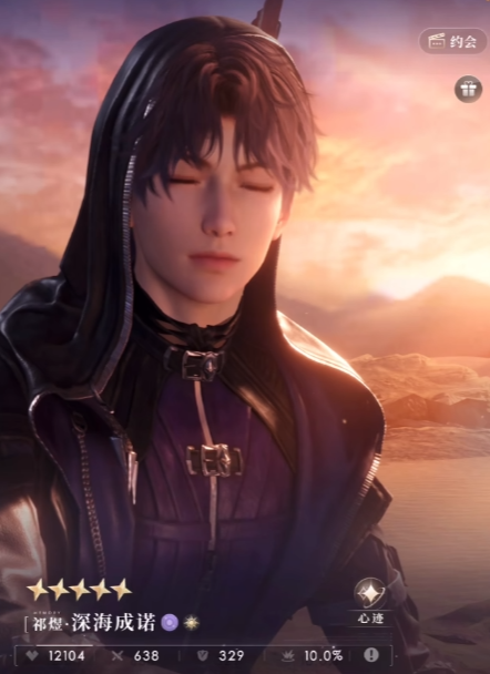 恋与深空祁煜关卡24怎么过