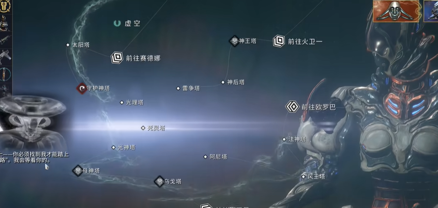 星际战甲钢铁之路泰辛在哪