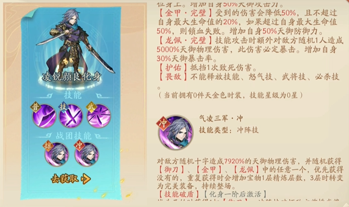 少年三国志2化身有什么用