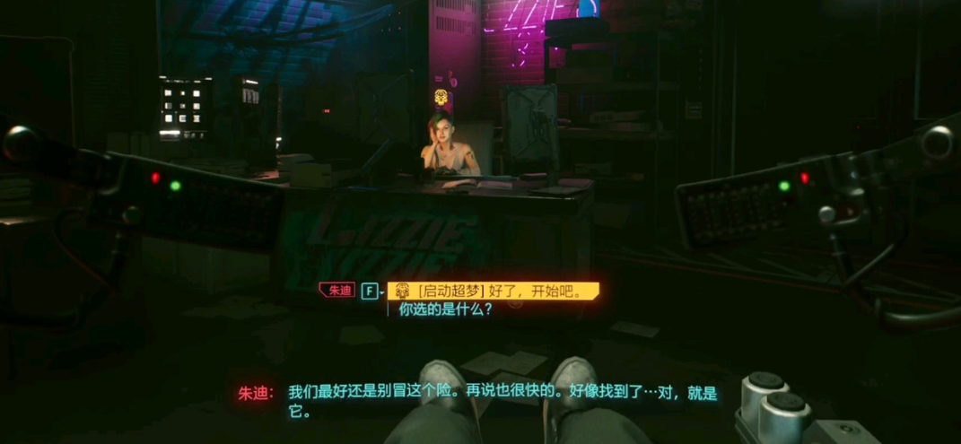 赛博朋克2077超梦体验店在哪