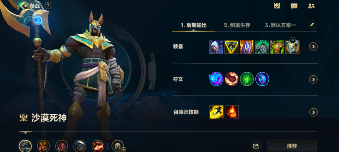 英雄联盟手游狗头要怎么玩