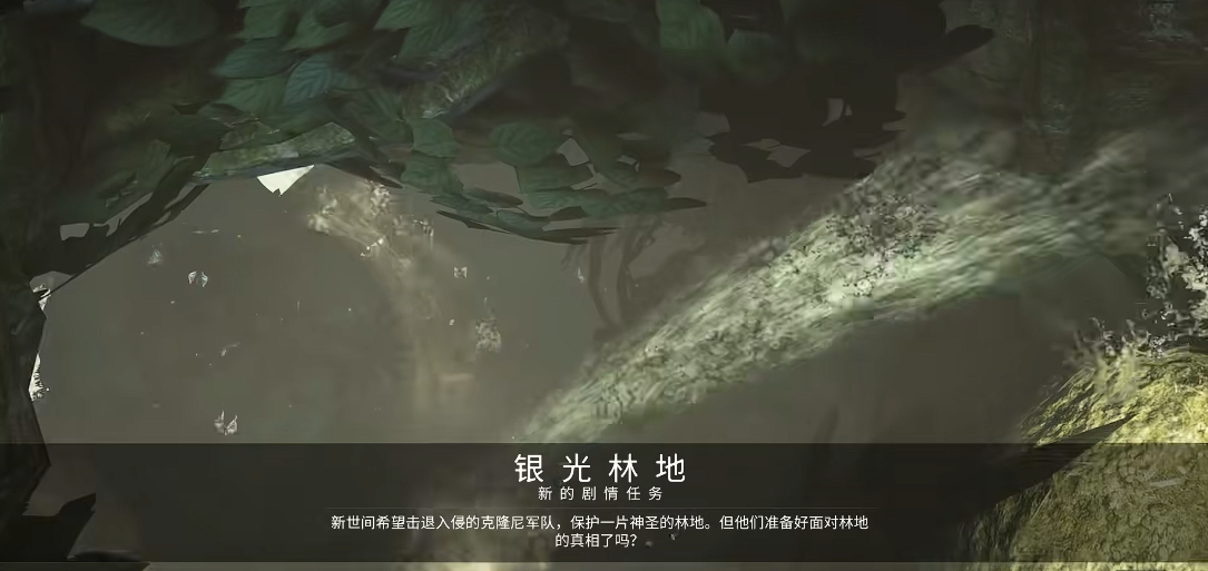 星际战甲银光林地的祭坛在哪里