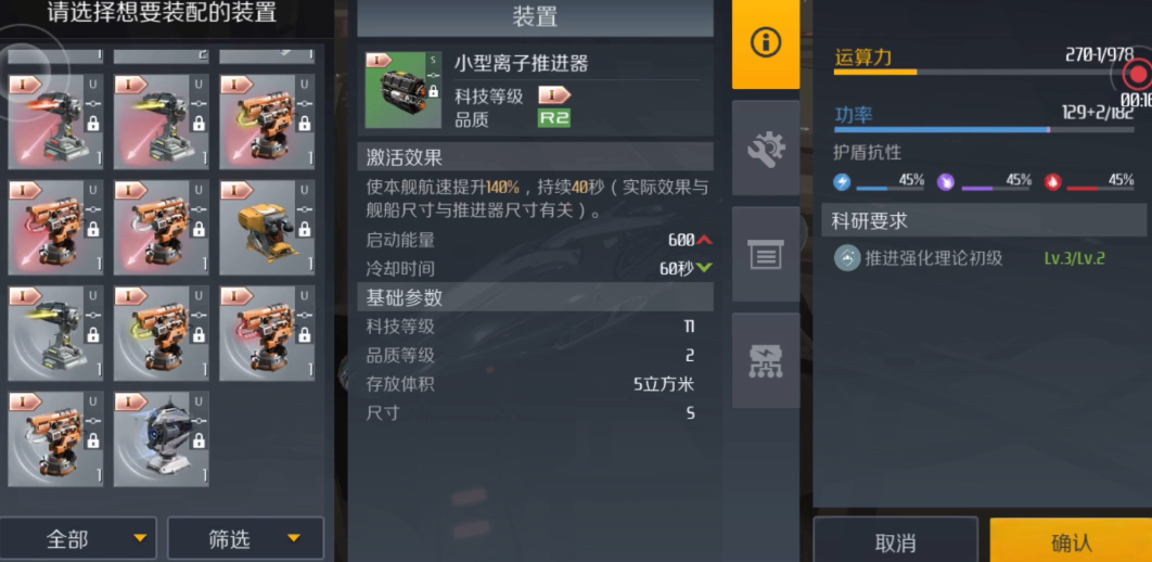 第二银河渗透者级怎么隐身