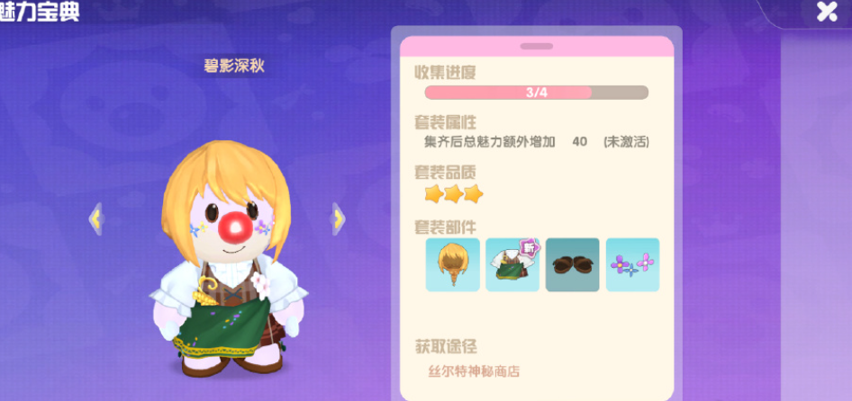 摩尔庄园里怎么获得魅力值