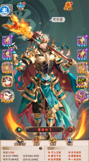 少年三国志蜀魏阵容哪个强