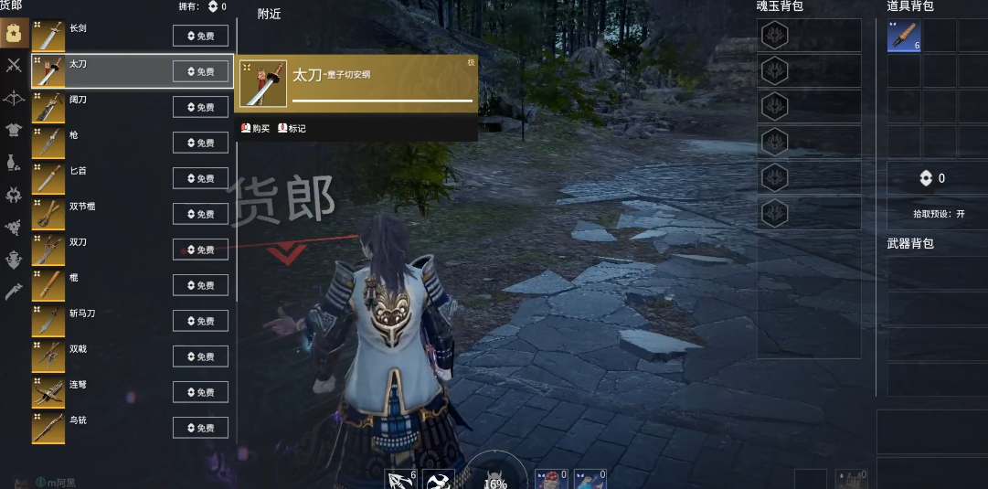 永劫无间武器特殊技能是什么