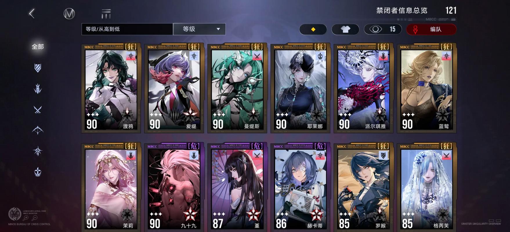 无期迷途哪几个角色可以破核