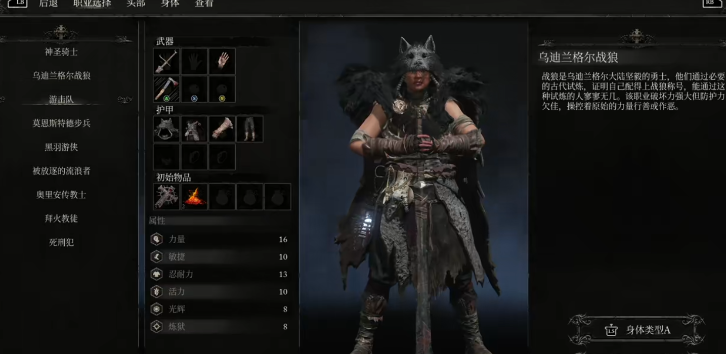 堕落之主流浪者和传教士教徒怎么玩