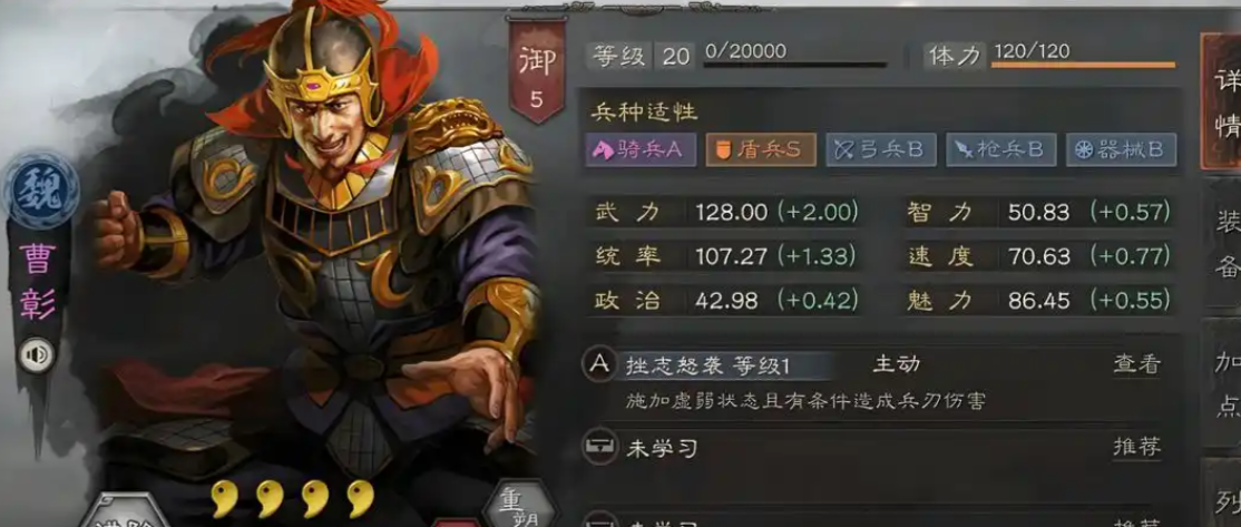 三国志战略版四星人物怎么分配